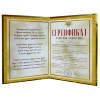 Свадебный диплом, Сертификат на утреннее пиво (папка адресная 21 × 15 × 0,4 см), фото 2