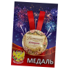 Медаль Настоящая женщина (металл), фото 1