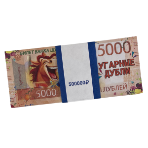 Сувенирные деньги 5000 рублей. Угарные дубли, конь и клоун.