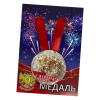 Медаль Годовщина свадьбы 10 лет (металл), фото 1