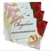 Наклейка на бутылку “Свадебное шампанское” (красная роза) уп. 20 шт. (80х110), фото 2