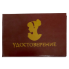 Шуточное удостоверение Золушка, фото 1