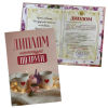 Диплом Настоящей подруги  (папка адресная 15 х 11 х 0,4 см), фото 1