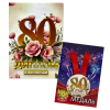 Набор диплом с медалью “Юбилярша 80 лет”, фото 2