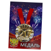 Медаль Юбиляр 20 лет (металл), фото 1