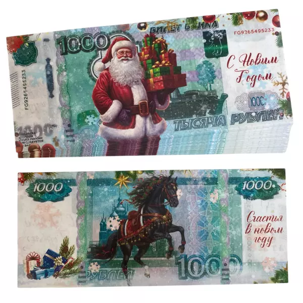 Сувенирные деньги 1000 рублей (Новый Год)