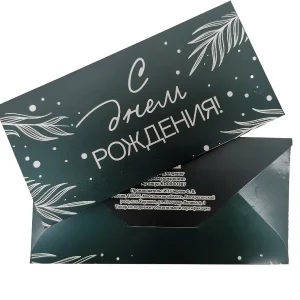 Конверт для денег "С Днем Рождения"