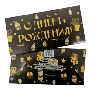 Конверт для денег "С Днем Рождения"