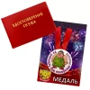 Удостоверение Скуфа + Медаль За доблесть при покорении мамули, фото 1