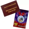 Удостоверение Заслуженного рыболова + Медаль Клёвый Рыбак, фото 1