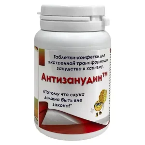 Шуточные витамины "Антизанудин"