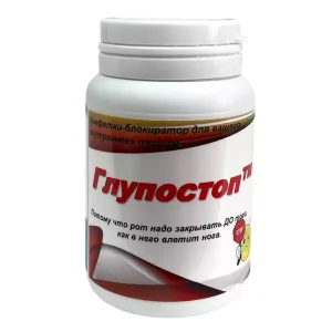 Шуточные витамины "Глупостоп"