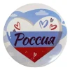 Магнит "Россия"(сердечки) металл, фото 1