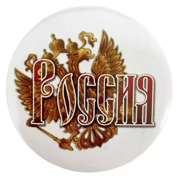 Магнит "Россия" (герб золотой ) металл