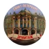 Магнит Питер Эрмитаж, фото 1