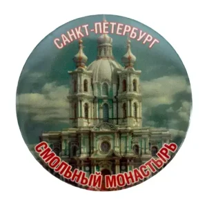 Магнит Питер Смольный монастырь
