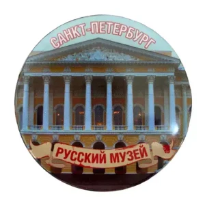 Магнит Питер Русский музей