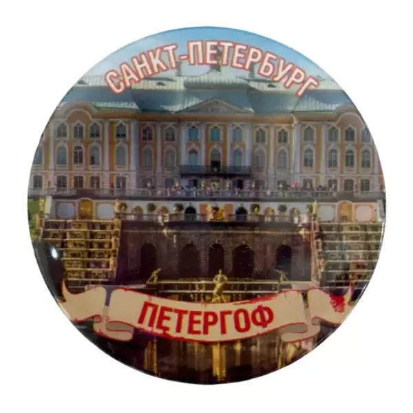 Магнит Питер Петергоф