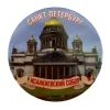 Магнит Питер Исаакиевский собор, фото 1