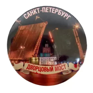 Магнит Питер Дворцовый мост