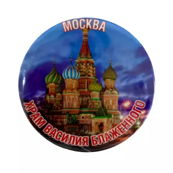 Магнит Москва Храм Василия Блаженного