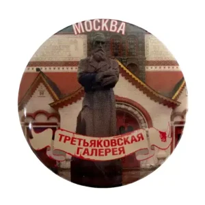 Магнит Москва Третьяковская галерея