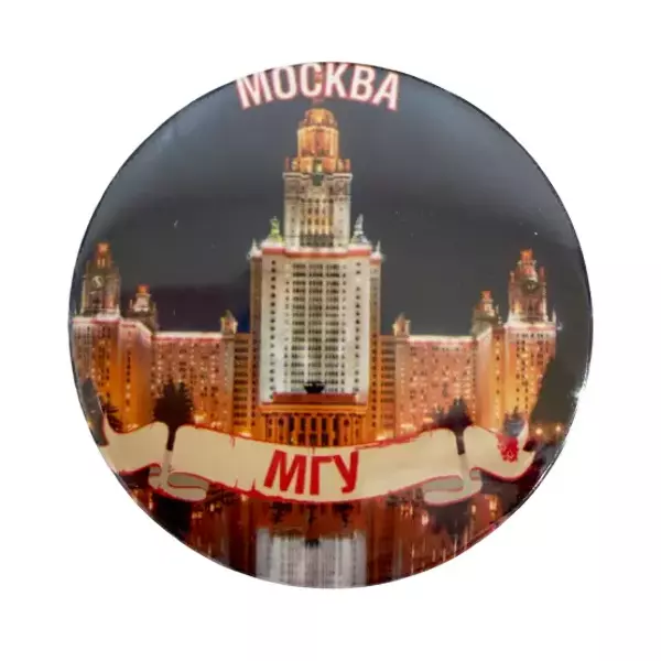 Магнит Москва МГУ