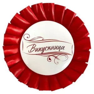 Почетный значок с юбкой Выпускница (новая)