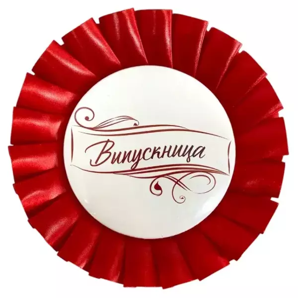 Почетный значок с юбкой Выпускница (новая)