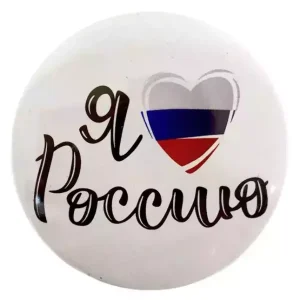 Значок "Я люблю Россию" (сердце флаг)  металл