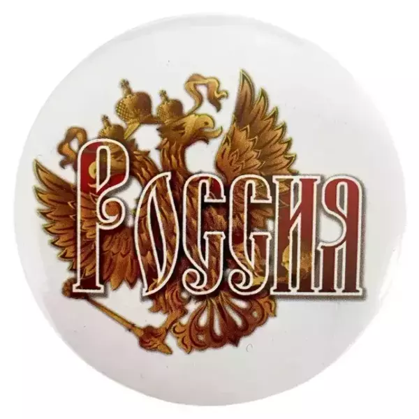 Значок "Россия" (герб золотой ) металл