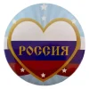 Значок "Россия"(золотое сердце)  металл, фото 1