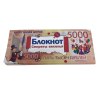 Блокнот пачка 5000 руб. Секреты веселья, фото 2