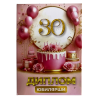 Диплом Юбилярши 30 лет  (папка адресная 21 × 15 × 0,4 см), фото 1