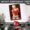 Магнит “Лучший мой подарочек это я”, фото 1