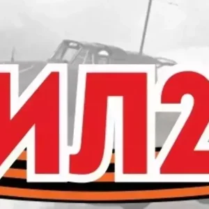 Наклейка “9 Мая. ИЛ-2”