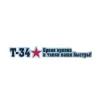 Наклейка на пленке  9 Мая “Броня крепка и танки наши быстры”, фото 1