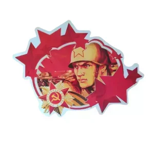 Наклейка на пленке 9 Мая “Отечественная война ” солдат
