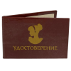 Шуточное удостоверение Золушка, фото 3