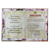 Диплом Настоящей подруги  (папка адресная 15 х 11 х 0,4 см), фото 3