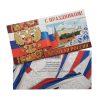 Конверт для денег "Великая Россия!", фото 1