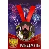 Медаль Лучшему летчику (металл), фото 1