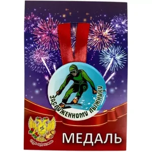 Медаль Заслуженному лыжнику (металл)