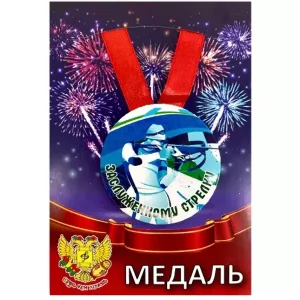 Медаль Заслуженному стрелку (металл)