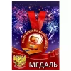 Медаль Заслуженному баскетболисту (металл), фото 1