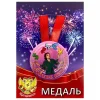 Медаль Королеве бизнеса (металл), фото 1