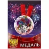 Медаль Настоящая женщина (металл), фото 1