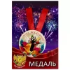 Медаль Мисс вселенная (металл), фото 1