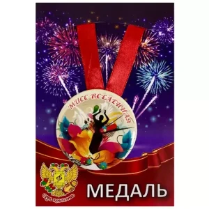 Медаль Мисс вселенная (металл)