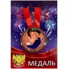 Медаль За заслуги перед мужем (металл), фото 1